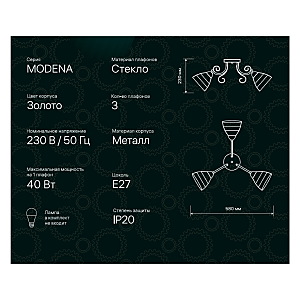 Потолочная люстра Ritter Modena 52545 5